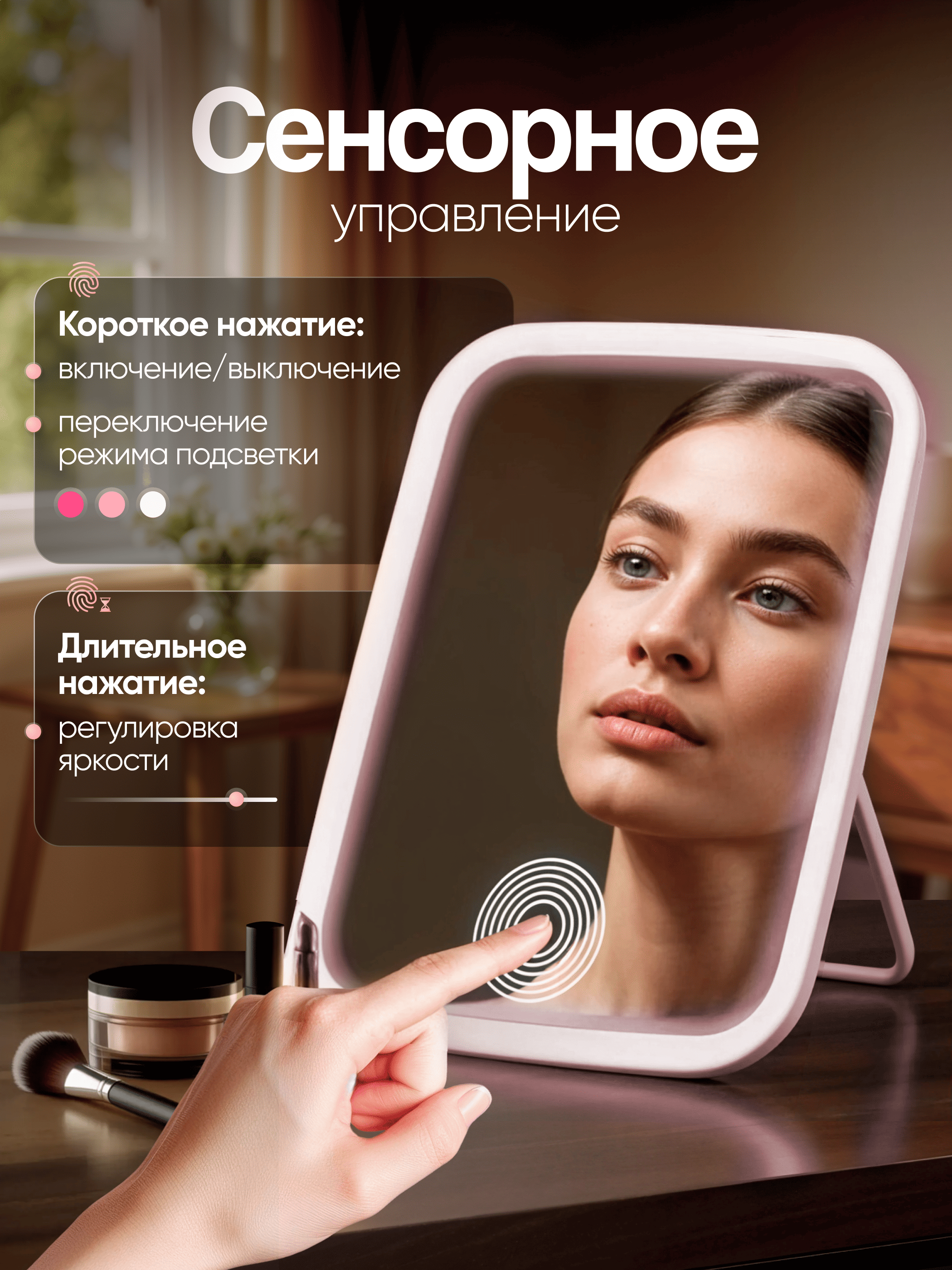 Зеркало настольное, для макияжа, косметическое, с подсветкой