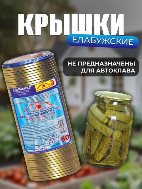 Qopqoqlar banka konservalash uchun