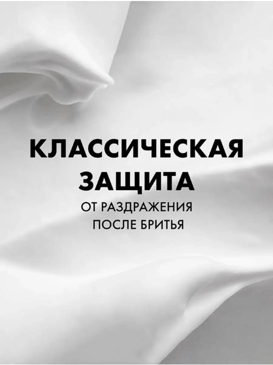Erkaklar uchun soqol ko'piki Classic Gillette, tasirchan teri uchun, 200 ml