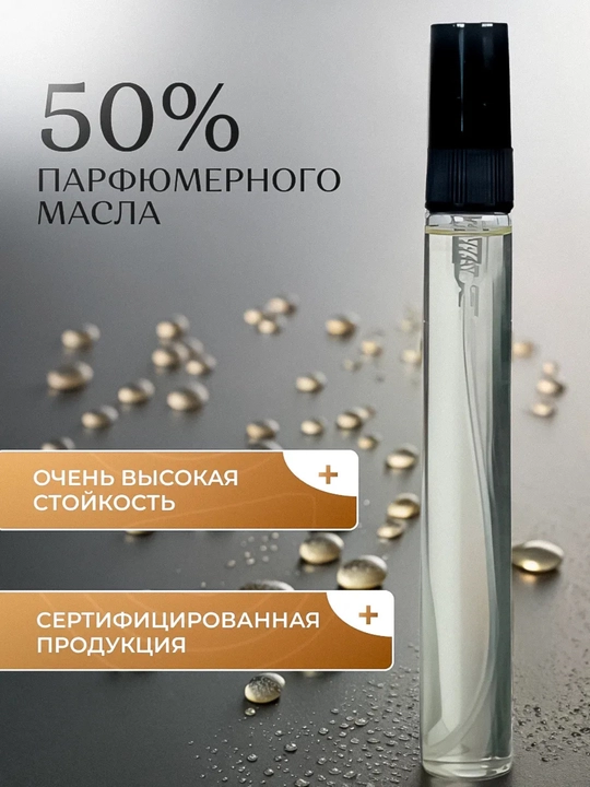Parfyumlangan suv Le Labo Santal 33, erkaklar va ayollar uchun, 10 ml, 5 ml