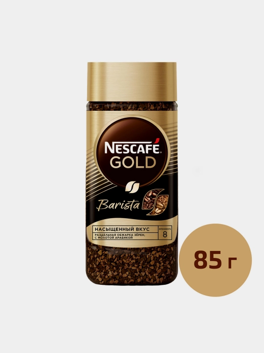 NESCAFÉ Gold Barista Latte Style, кофе растворимый, 85 г