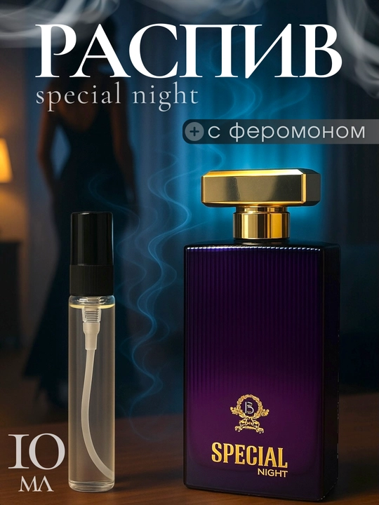 Духи feramon, парфюмерная вода, духи для женщин, духи с ароматом, духи для девочек - 