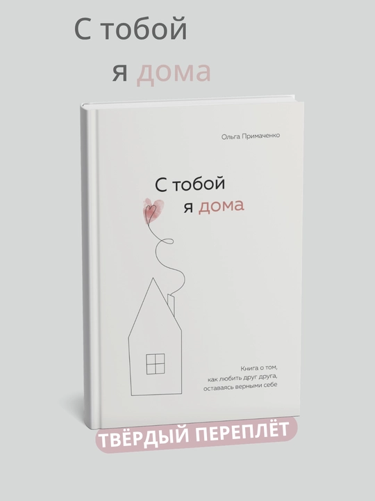 Siz bilan men uydaman - Olga Primachenko - 