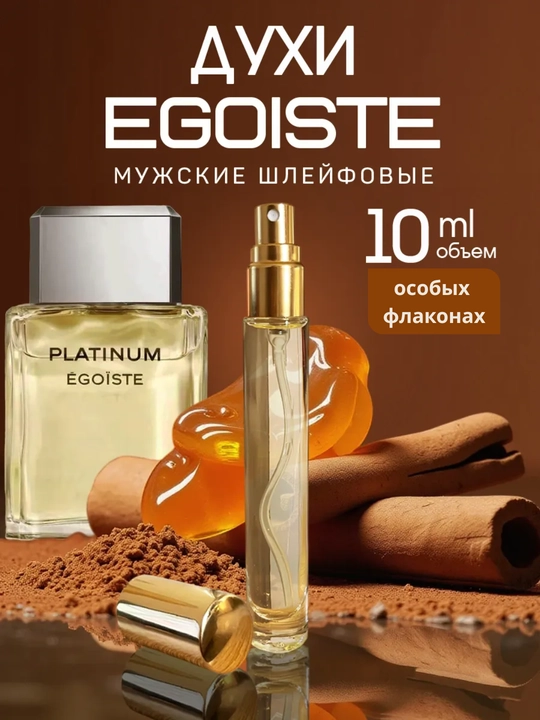 Egoiste Platinum Chanel Erkaklar parfyumi maxsus flakonlarda, Labor Parfum - 