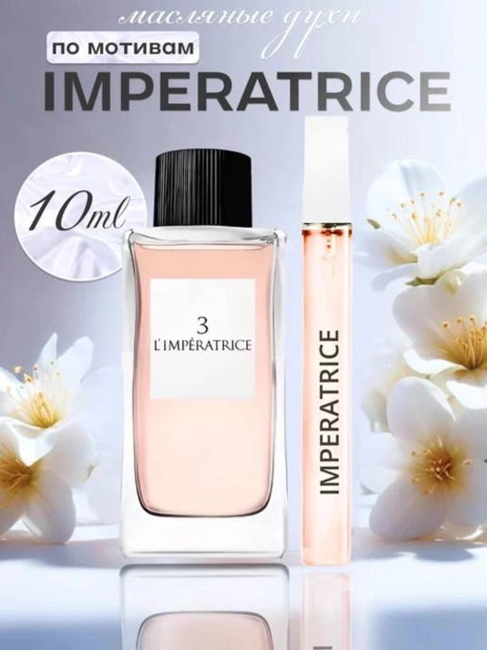 Dolce & Gabbana 3 Limperatrice 5, 100 мл