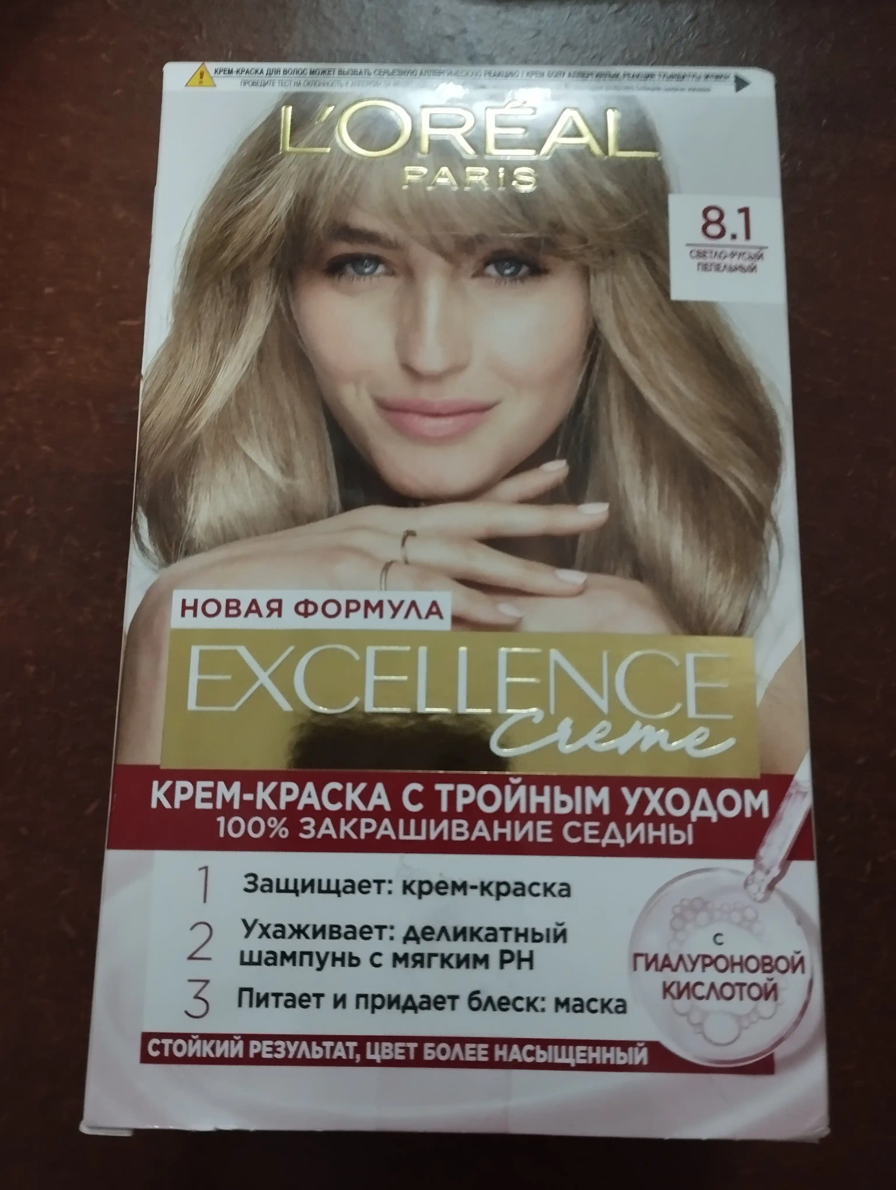 Краска для волос L'Oreal Excellence Creme, тон 8.1 Светло-русый пепельный