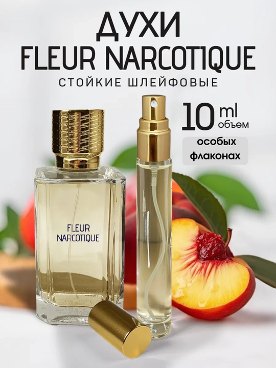 Fleur Narcotique Extrait de Parfum Ex Nihilo, Erkak va ayollar parfyumi maxsus flakonlarda - 