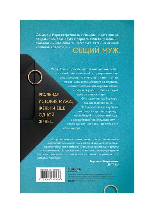 Muzh pod prikry`tiem. Shest` zhiznei` mistera Jordana: Tomson Terner