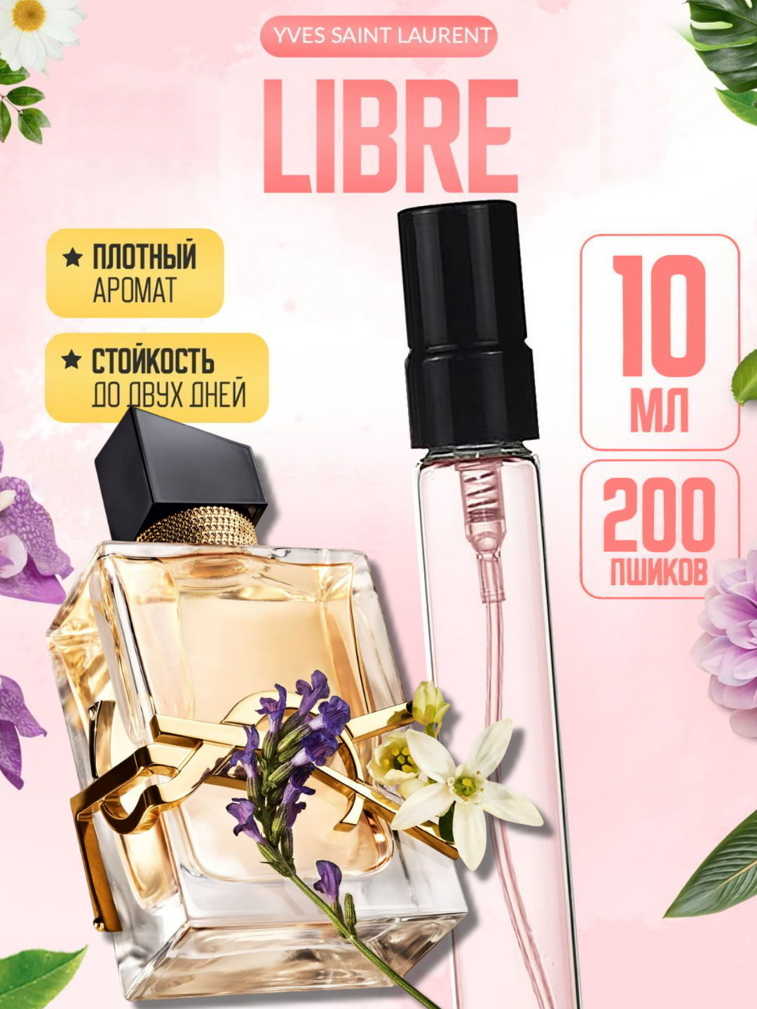 Ayollar atirlari Libre, parfyumlangan suvi YSL Libre, 100 ml, 10 ml, 5 ml, 3 ml