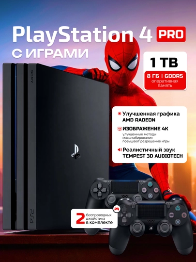 PlayStation 4 pro, 1TB, с играми + второй джойстик — PSNSTOR-РS5004-1ТБ