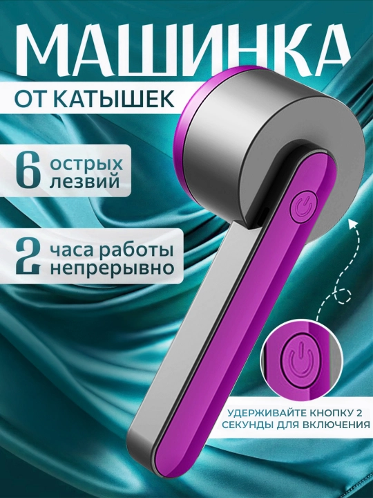 Tuklar olib tashlash uchun mashina - 