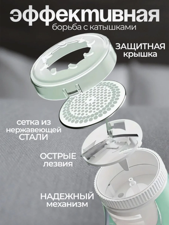Машинка для удаления катышек