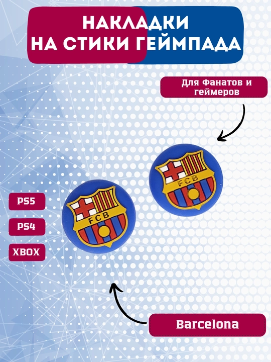 PS4 / PS5 / Xbox uchun futbol komanda rasmli joystik qopqoqlari, 2 dona