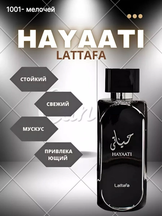 Arab erkaklar atirlari Hayati 5, 100 ml Lattafa hayati