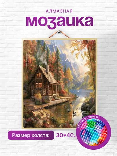 Алмазная мозаика Skystore "Природа" холст на подрамнике, 30x40 см — SKYST0R-PRIROD7-ПУРПУР