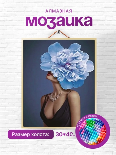 Алмазная мозаика вышивка Skystore "Люди" холст на подрамнике, 30*40 см — SKYST0R-ЛЮДИ1-РЫЖИЙ
