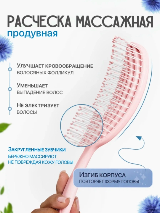 Soch uchun massaj taroqlar professional to'plami, koreys stilida antistatik