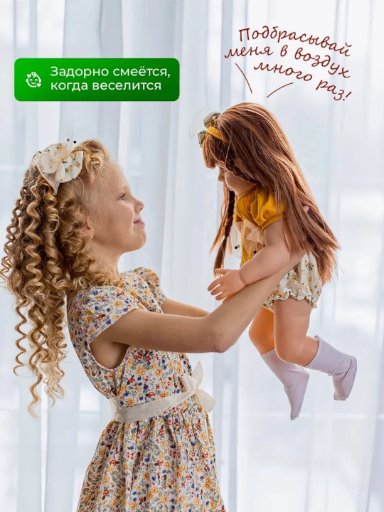 Интерактивная кукла FIDGO, 55 см, со звуковыми эффектами
