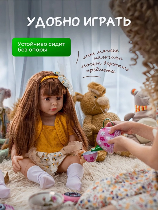 Интерактивная кукла FIDGO, 55 см, со звуковыми эффектами