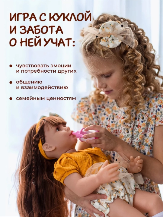 Интерактивная кукла FIDGO, 55 см, со звуковыми эффектами
