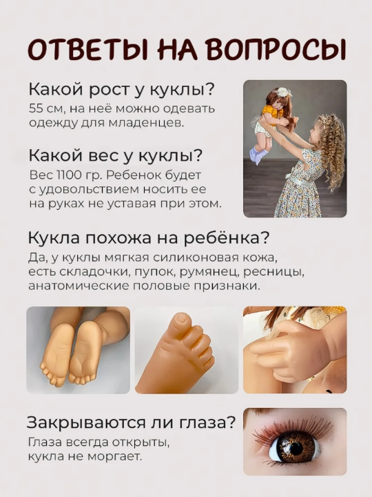Интерактивная кукла FIDGO, 55 см, со звуковыми эффектами