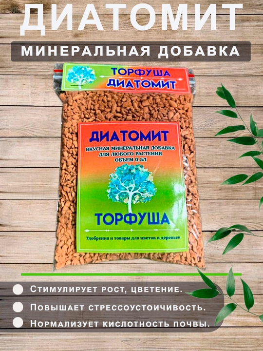 Диатомит "Торфуша" - 
