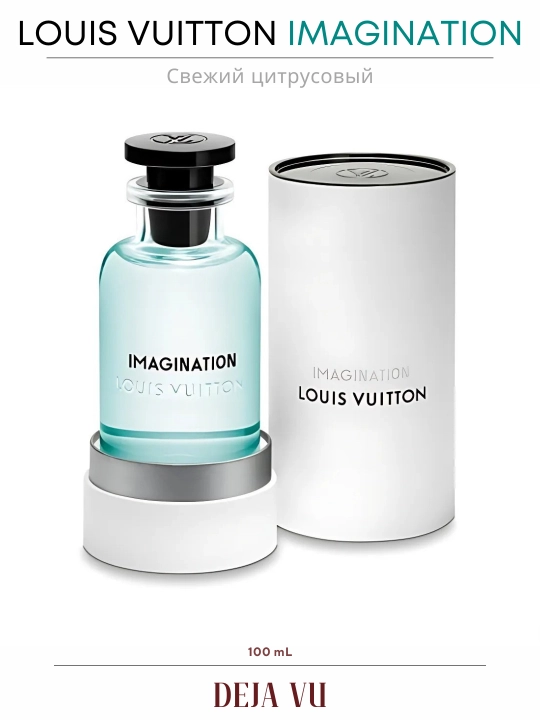 Духи Imagination, парфюмерная вода в пробнике Louis Vuitton Imagination, 10 мл - 