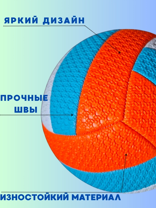 Волейбольный мяч для спорта и тренировки, мяч валибол для детей и для взрослых + игла