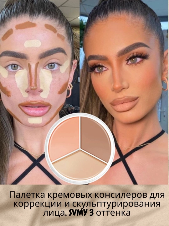 Палетка кремовых консилеров для коррекции и скульптурирования лица, SVMY 3 оттенка