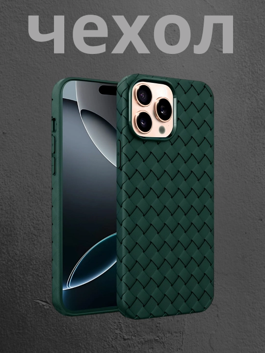 Силиконовый Чехол для iPhone X, XS, XS Max, XR, 11, 12, 13, 14, 15,16,16e,1 7, Pro/Pro Max