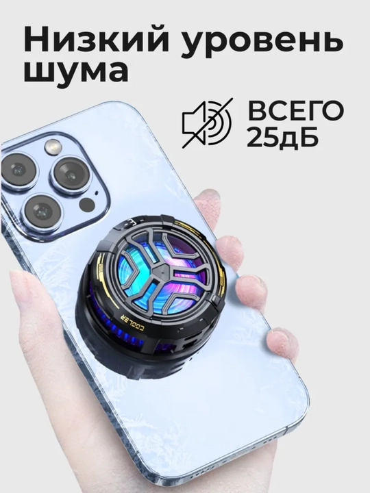 O‘yinli magnitli TERMINATOR F24 telefoni uchun sovutgich