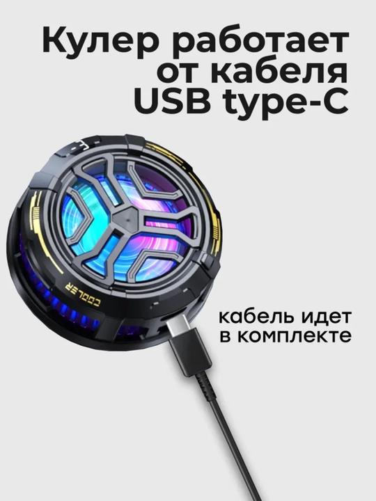 O‘yinli magnitli TERMINATOR F24 telefoni uchun sovutgich