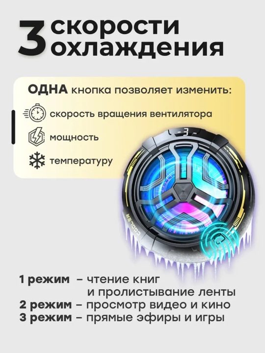 O‘yinli magnitli TERMINATOR F24 telefoni uchun sovutgich