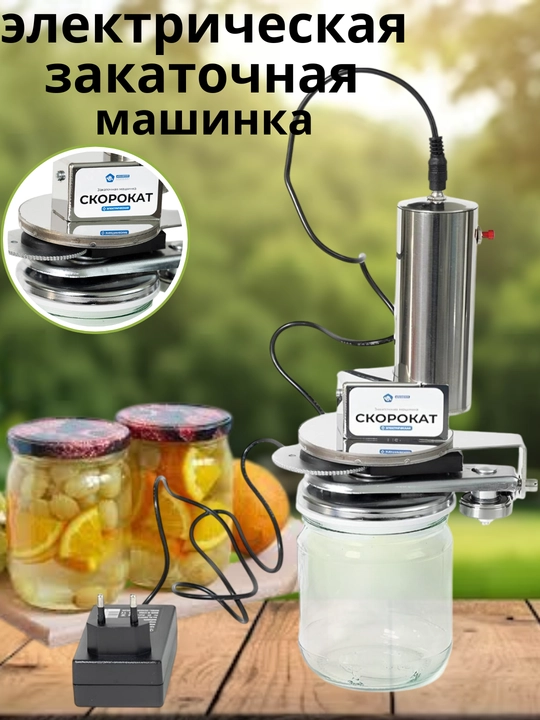 Mechta Sholchok avtomatik zakatka mashinkasi bankalarni oson va mahkam yopish uchun