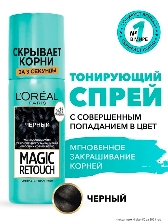 L'Oreal Paris Magic Retouch bo‘yovchi sprey - 