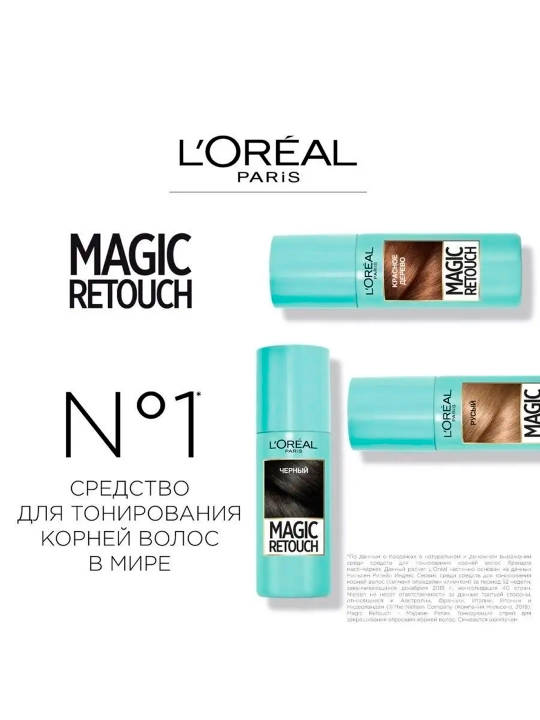 L'Oreal Paris Magic Retouch bo‘yovchi sprey