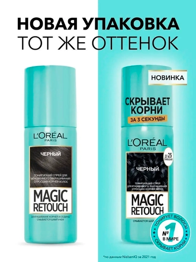 L'Oreal Paris Magic Retouch bo‘yovchi sprey