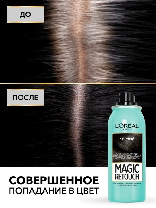 L'Oreal Paris Magic Retouch bo‘yovchi sprey