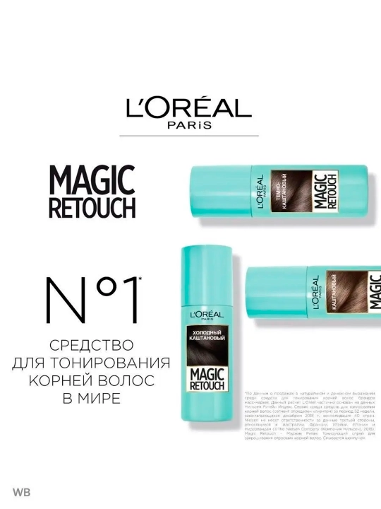 L'Oreal Paris Magic Retouch bo‘yovchi sprey