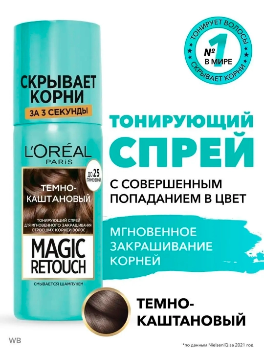 L'Oreal Paris Magic Retouch bo‘yovchi sprey