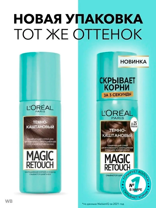L'Oreal Paris Magic Retouch bo‘yovchi sprey