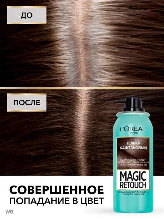 L'Oreal Paris Magic Retouch bo‘yovchi sprey