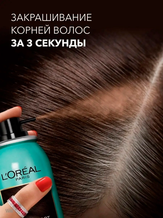 L'Oreal Paris Magic Retouch bo‘yovchi sprey