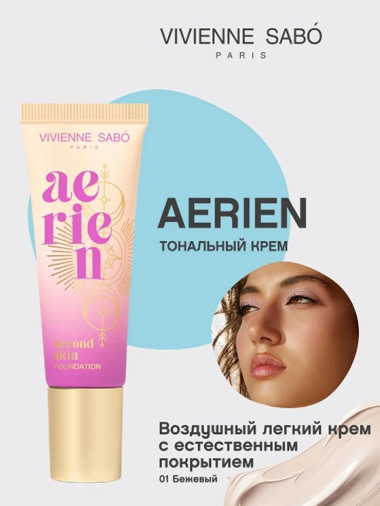 Tonal kremi, yengil, Aerien, ohangi 01 02 03 04 - 