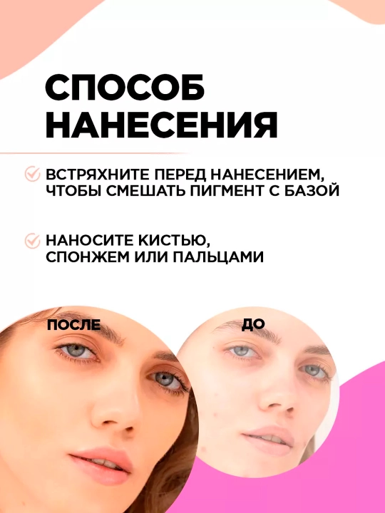 Vivienne Sabo tonal krem Tabiiy blur/Matlashtiruvchi effekt, ton 01/02