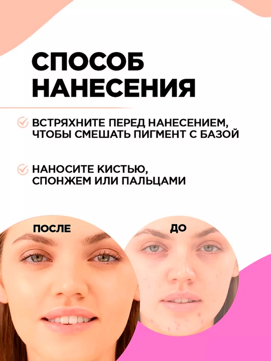 Vivienne Sabo tonal krem Tabiiy blur/Matlashtiruvchi effekt, ton 01/02