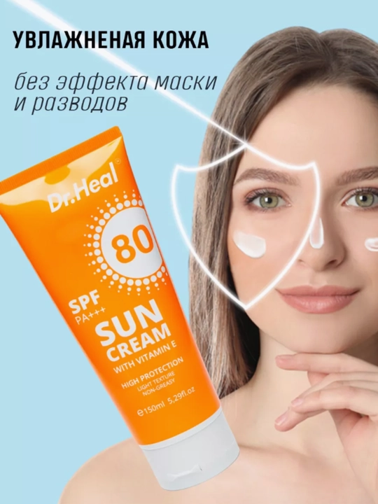 Quyoshdan himoyalovchi Dr.agon Sun Cream SPF 80 PA+++, E vitamini, kokos moyi, 150 ml