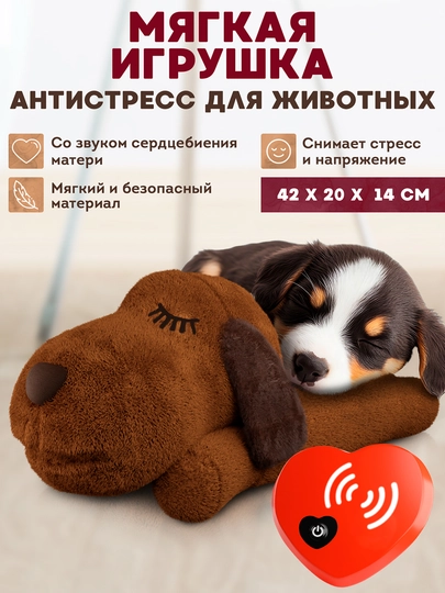 Игрушка антистресс для собак и кошек успокаивающая интерактивная