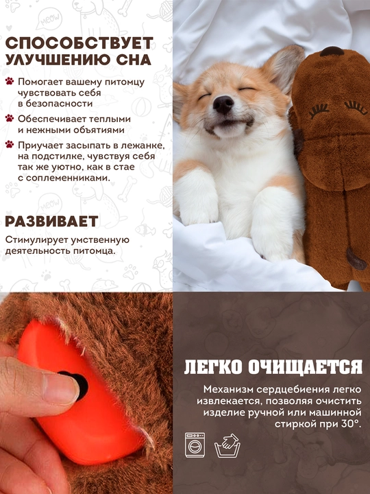 Игрушка для собак и кошек с сердцебиением, антистресс для щенков и котят