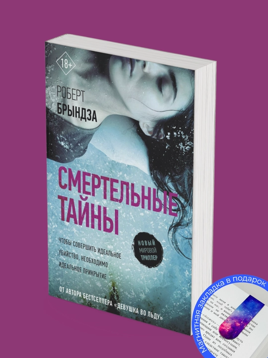 Комплект из 3-х книг, Смертельные тайны, Последнее дыхание, Холодная кровь, Темные воды